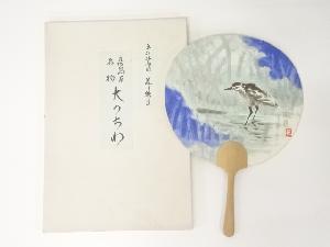 藤本能道　五位鷺図　高島屋名物大団扇（印刷）